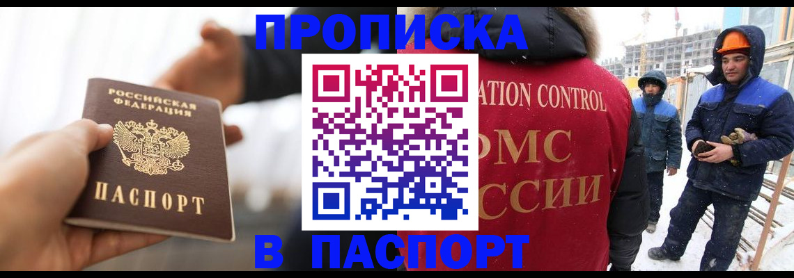 прописка в Нижнем Новгороде