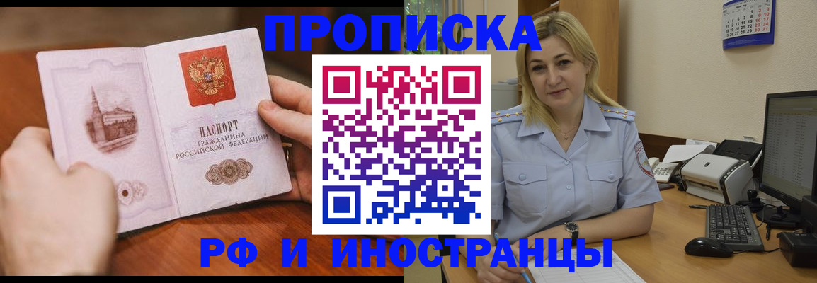 прописка регистрация в Нижнем Новгороде