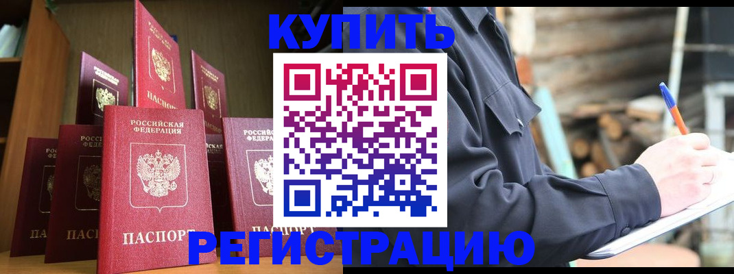 временная регистрация в квартире в Нижнем Новгороде