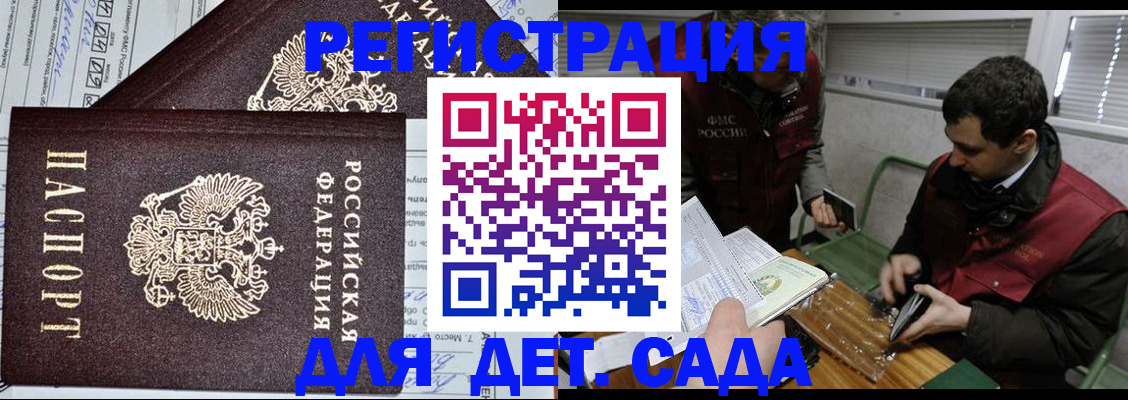 прописка иностранных граждан в Нижнем Новгороде