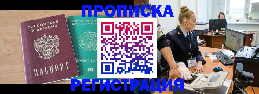 прописка паспорт в Нижнем Новгороде