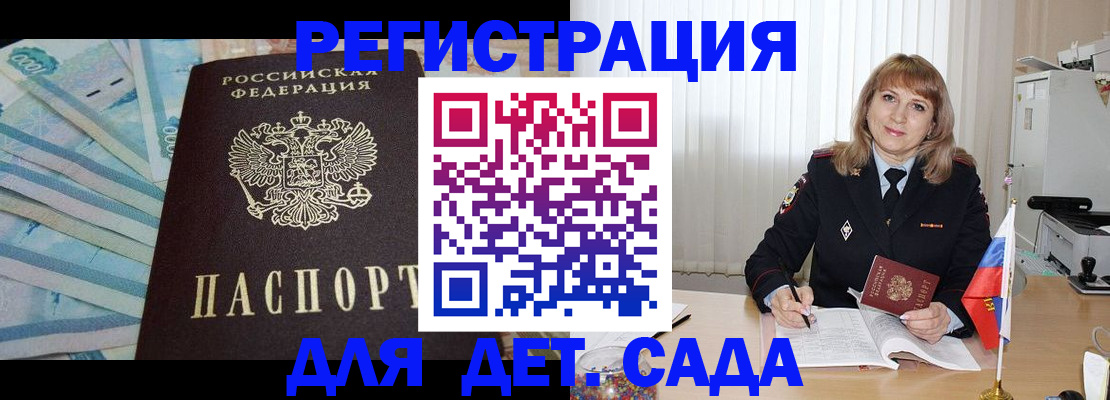 регистрация для школы в Нижнем Новгороде
